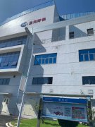 2020年11月4日豫鑫科技與福建圣元環(huán)保首次達(dá)成合作。